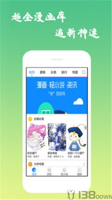 爱趣米动漫