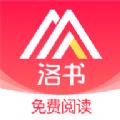 洛书