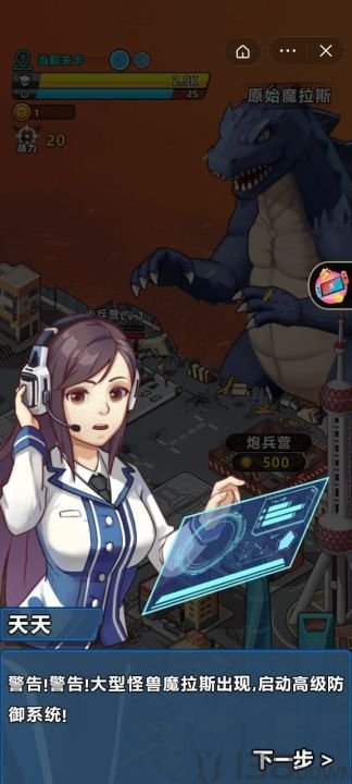 怪兽恐龙世界