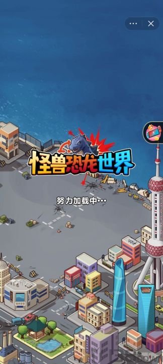 怪兽恐龙世界