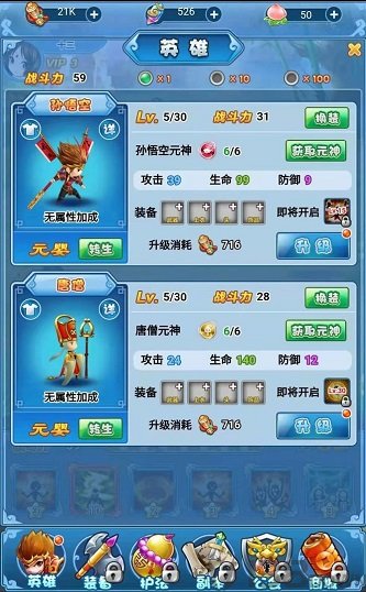 捉个妖怪去取经