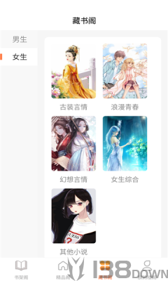 逍遥阁