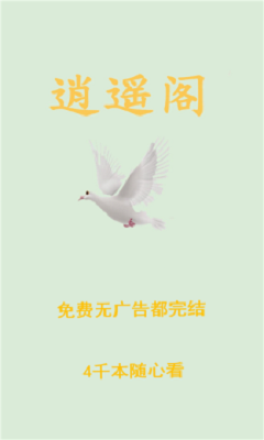 逍遥阁截图