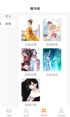 逍遥阁截图