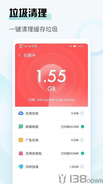 熊猫清理