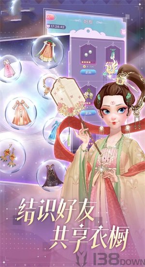 打扫公主城堡乐园