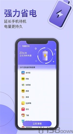 雷霆手机管家