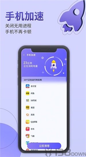 雷霆手机管家