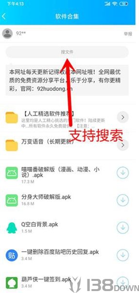 绅士阁app