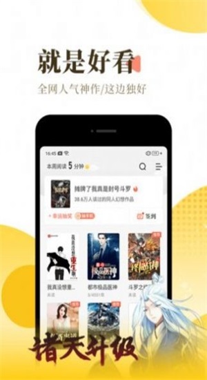 度光小阅截图