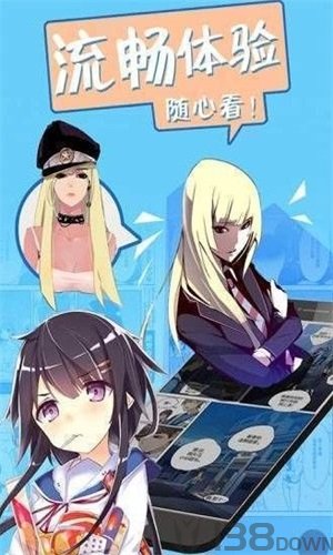 哎呦漫画