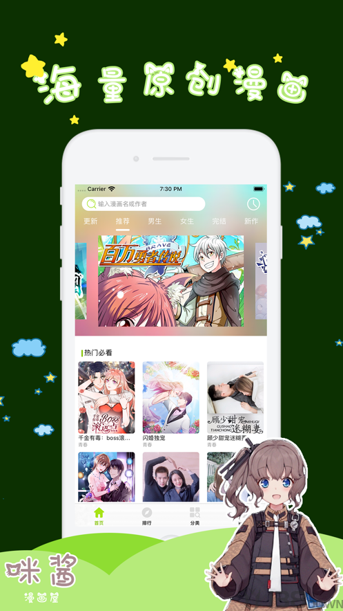 漫画迷妹