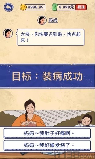 我的幸福生活