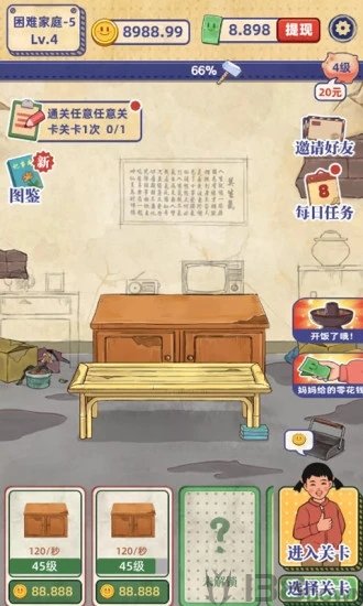 我的幸福生活