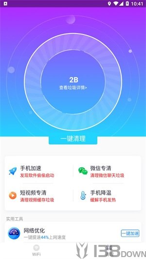 飞速WIFI无线畅连
