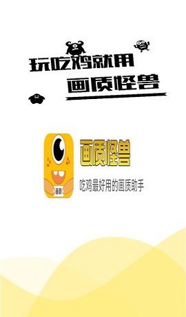 哒不qxyz画质怪兽截图