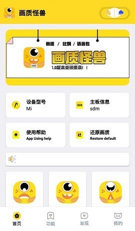 哒不qxyz画质怪兽截图
