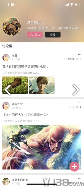 打驴动漫