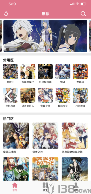 打驴动漫