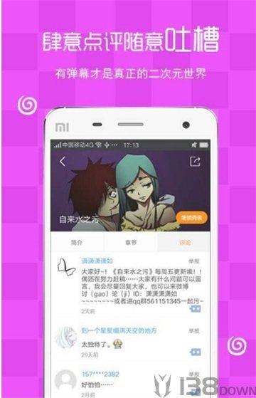 瑟瑟漫画