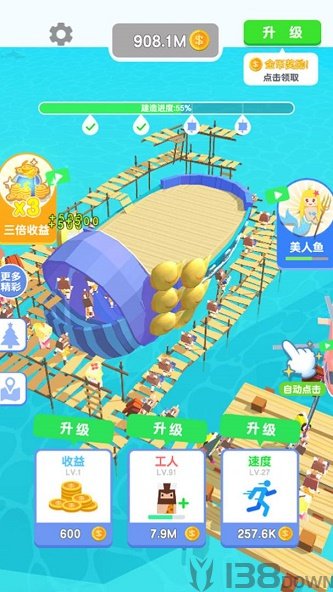 造个船出去浪