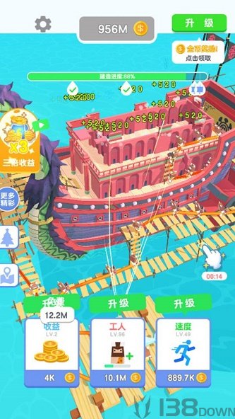 造个船出去浪