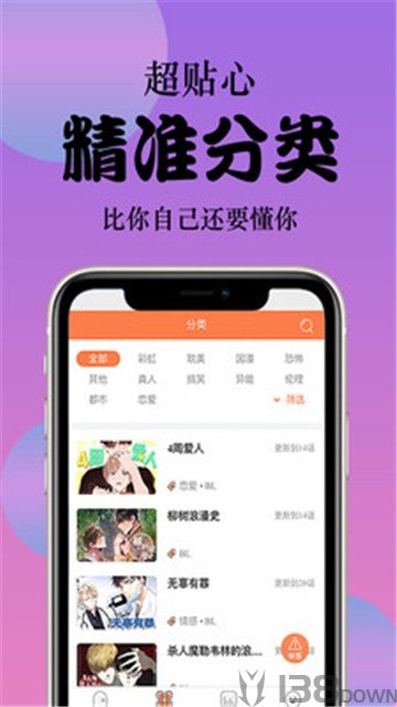 吖吖漫画