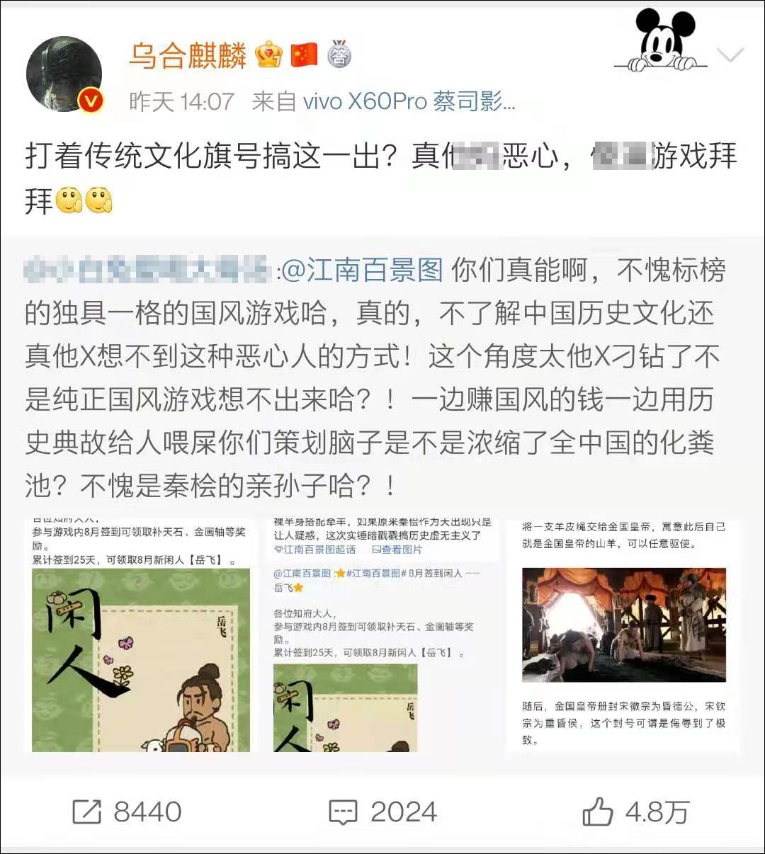 江南百景图岳飞事件怎么回事 江南百景图立绘中岳飞肉袒牵羊什么意思