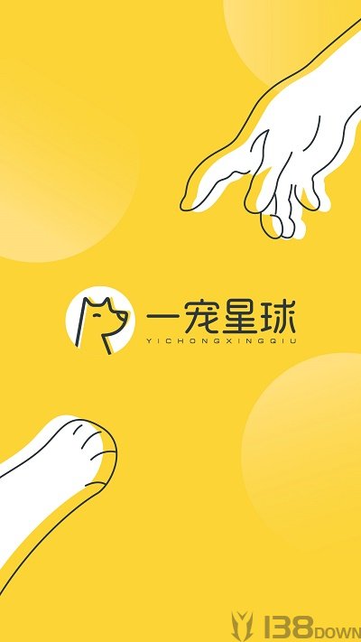 一宠星球