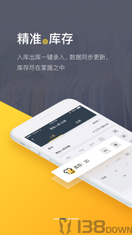 爆版进销存