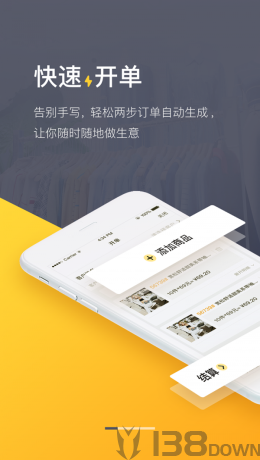 爆版进销存