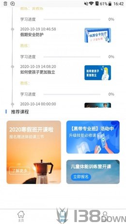 小e空间