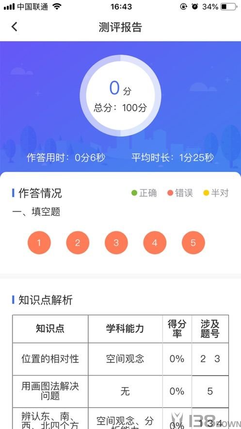 云效优学