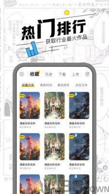 嘿咻漫画最新版