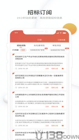 千里马招标网