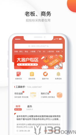 千里马招标网