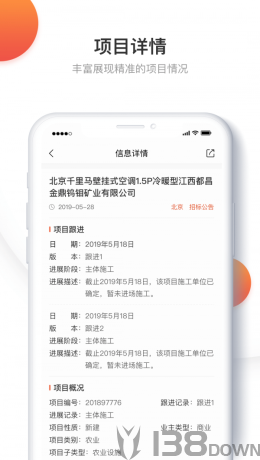 千里马招标网