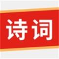 诗词学堂