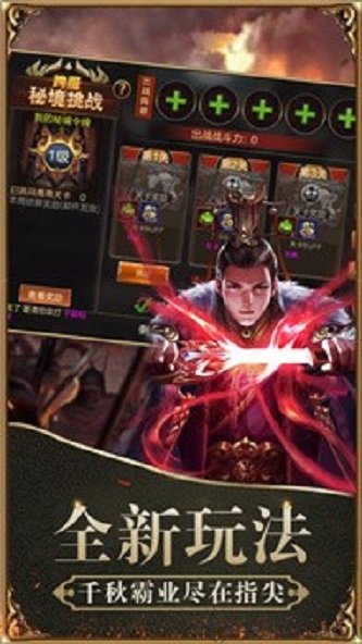 远征皇朝