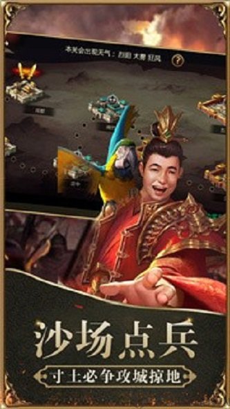 远征皇朝