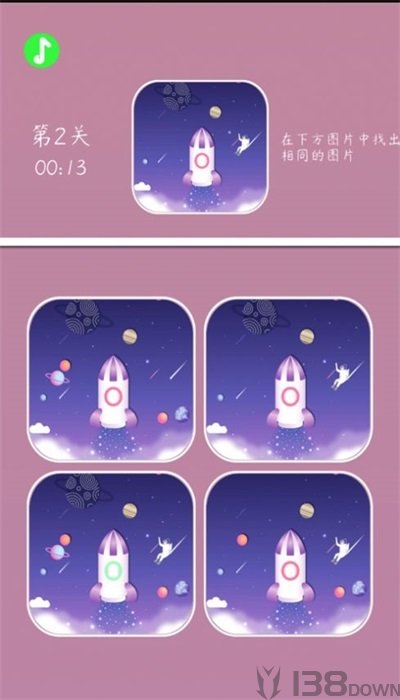 找出那个不动的