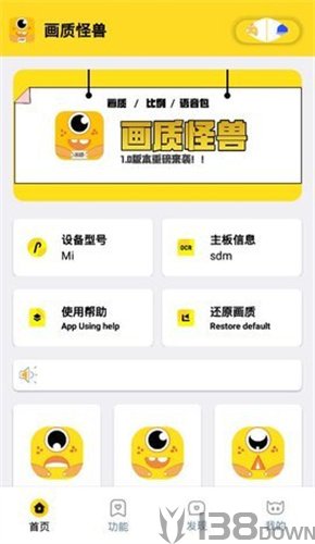 画质怪兽120帧