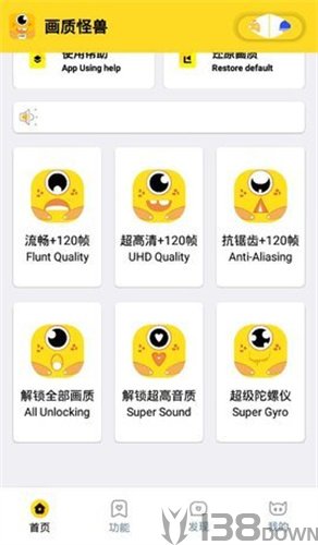 画质怪兽120帧