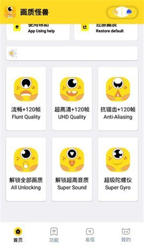 画质怪兽120帧截图