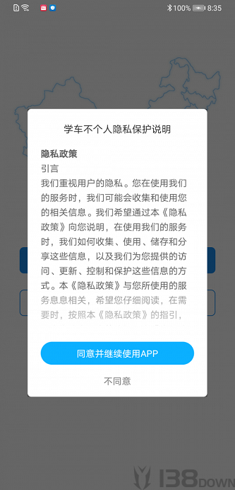 学车不教练版