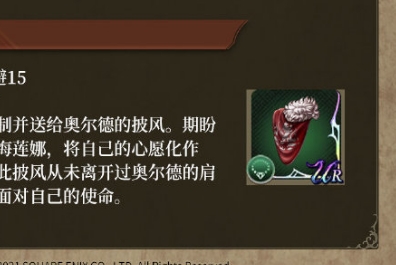 FFBE幻影战争奥尔德技能一览 奥尔德在FFBE中强不强