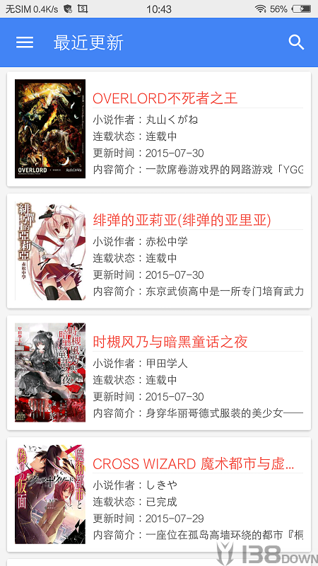 轻小说