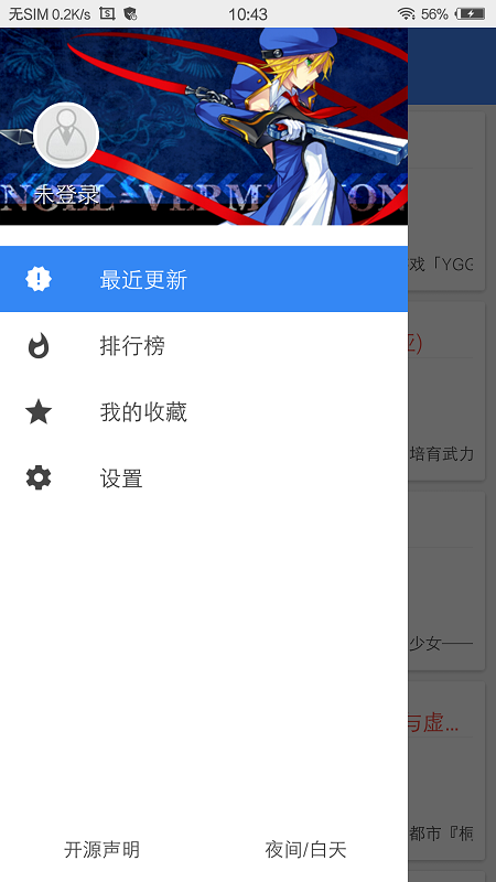 轻小说截图