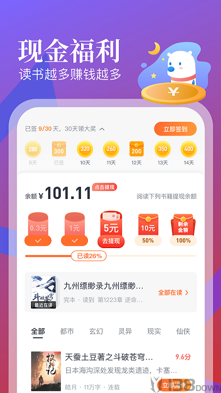 静读小说