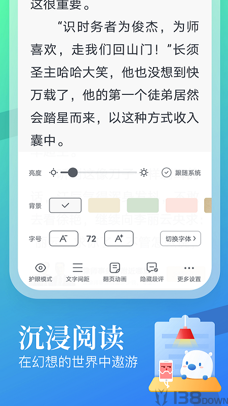 静读小说